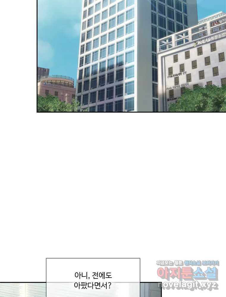 러브샷 54화 2