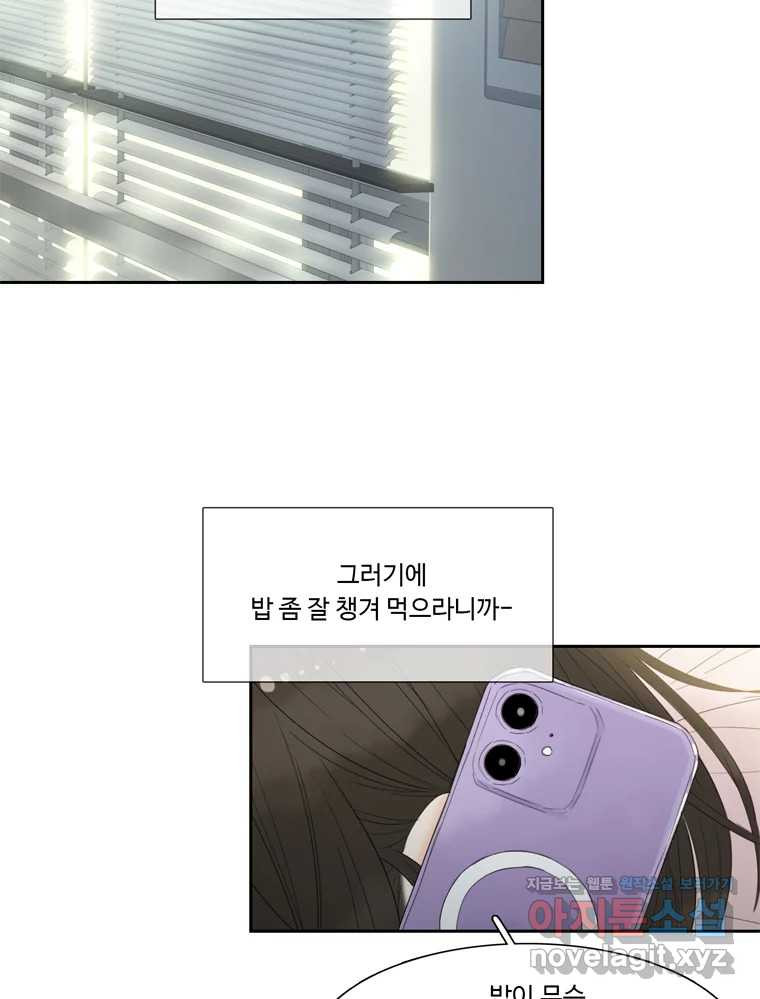 러브샷 54화 3