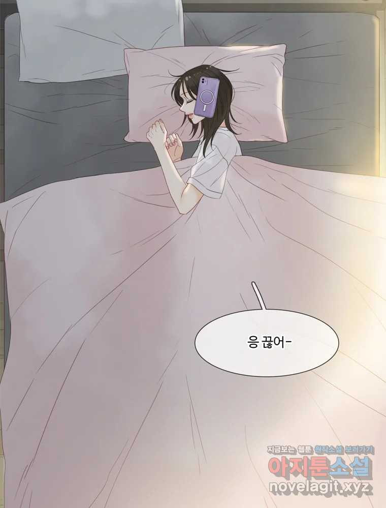 러브샷 54화 5