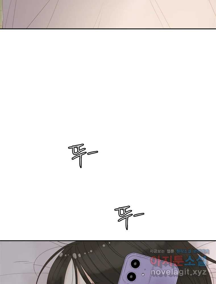 러브샷 54화 6
