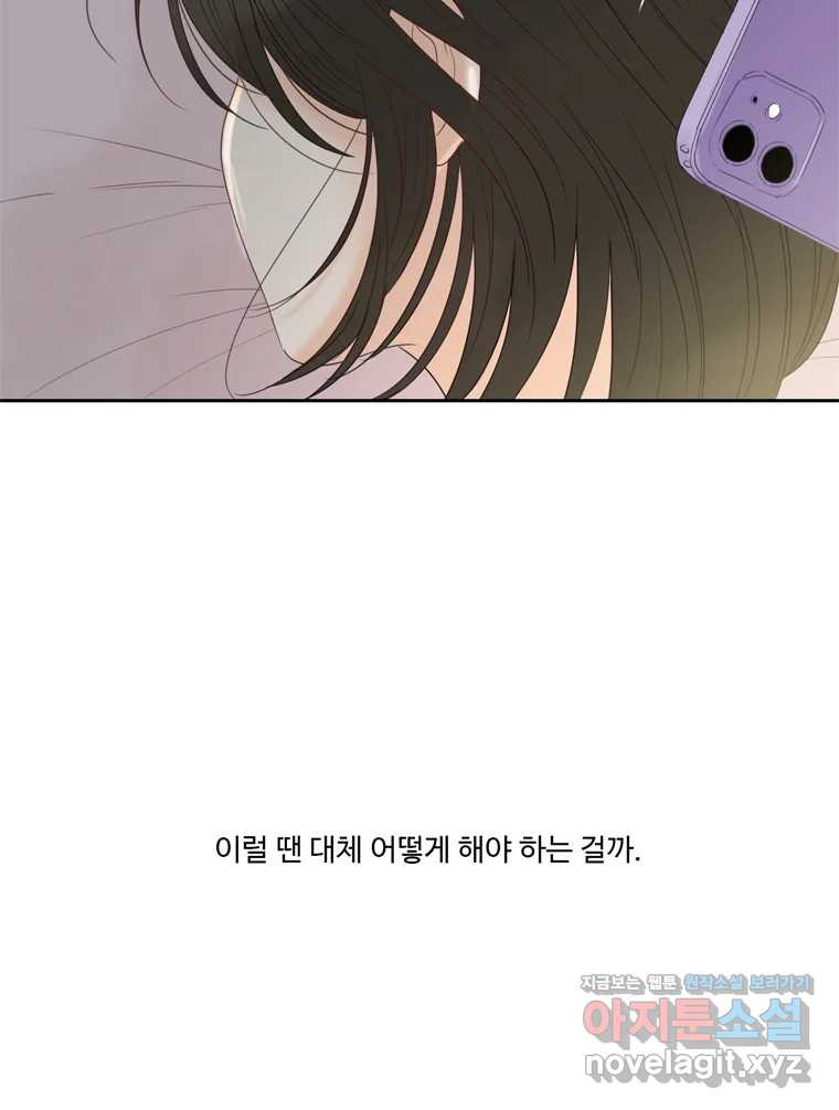 러브샷 54화 8