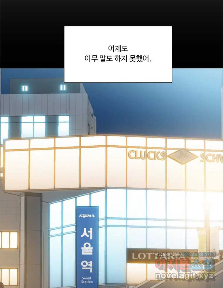 러브샷 54화 10