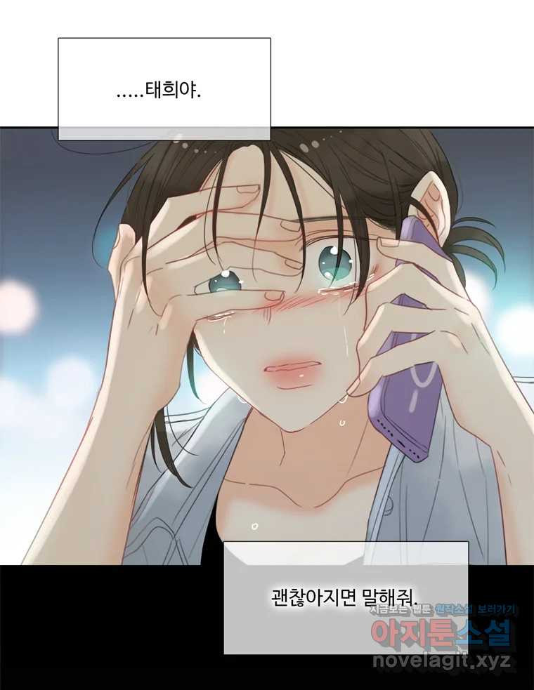 러브샷 54화 14