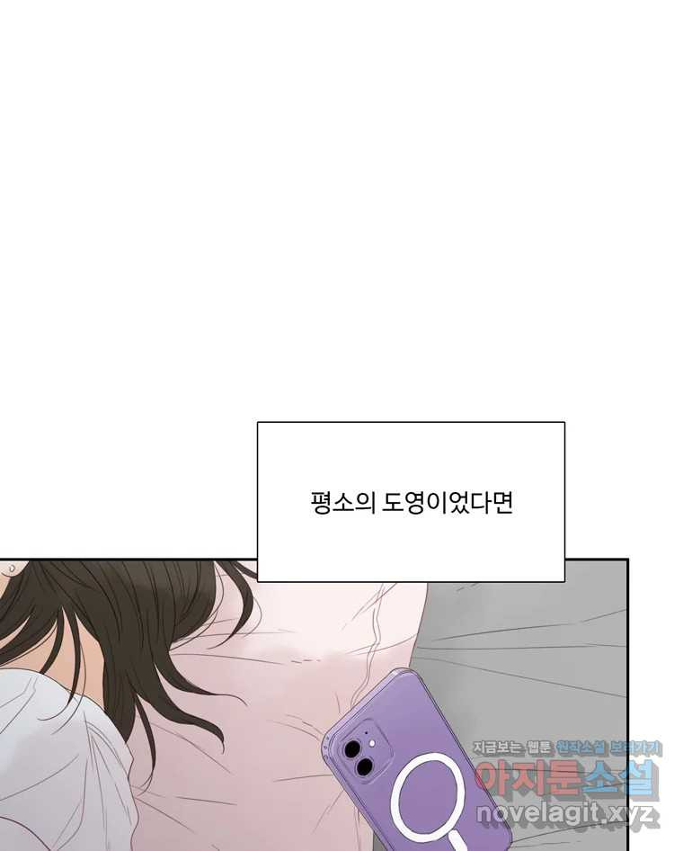 러브샷 54화 16