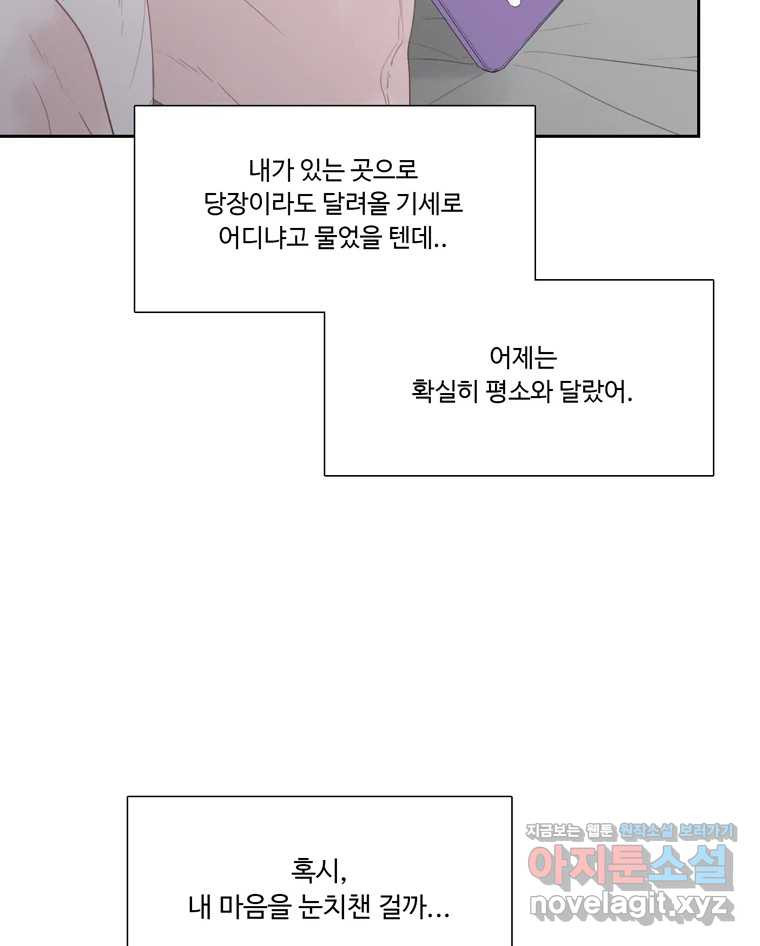 러브샷 54화 17