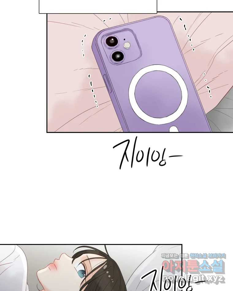 러브샷 54화 18