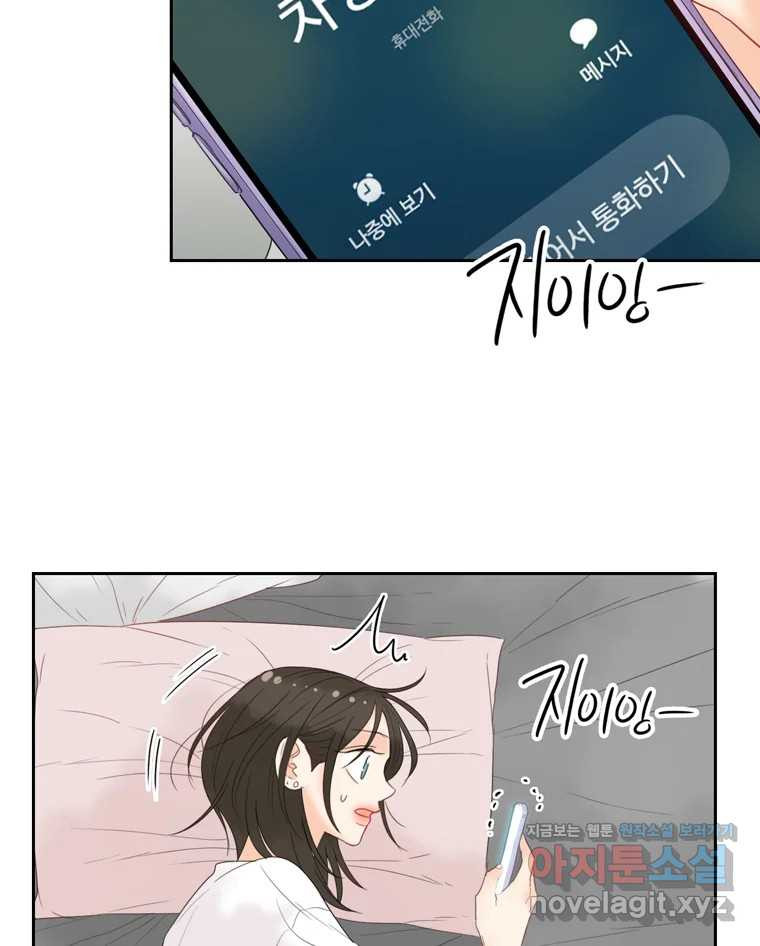 러브샷 54화 20