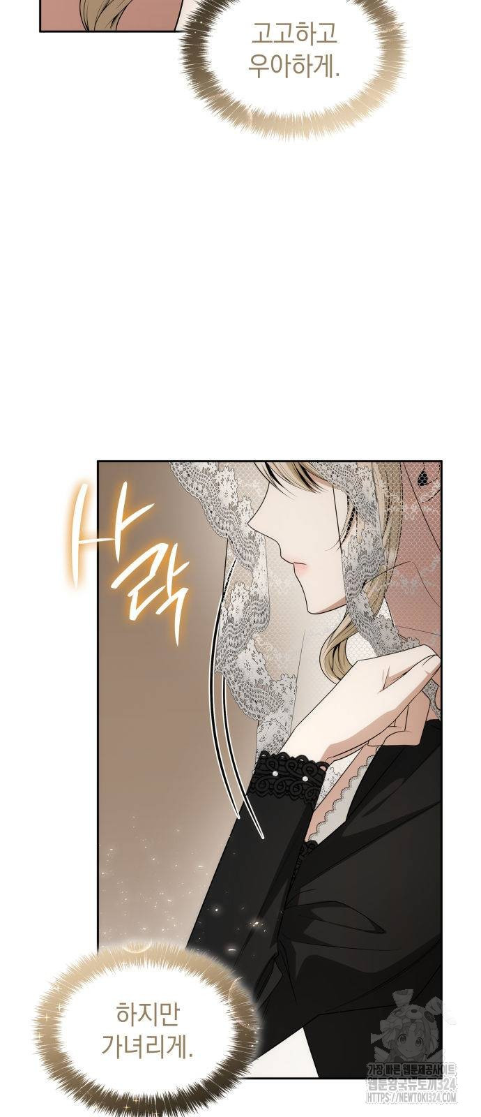 언니, 이번 생엔 내가 왕비야 82화 2