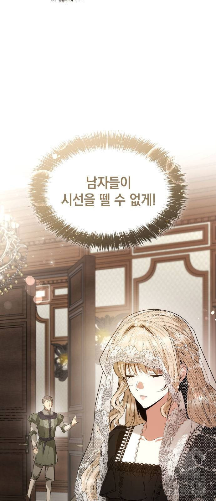 언니, 이번 생엔 내가 왕비야 82화 3