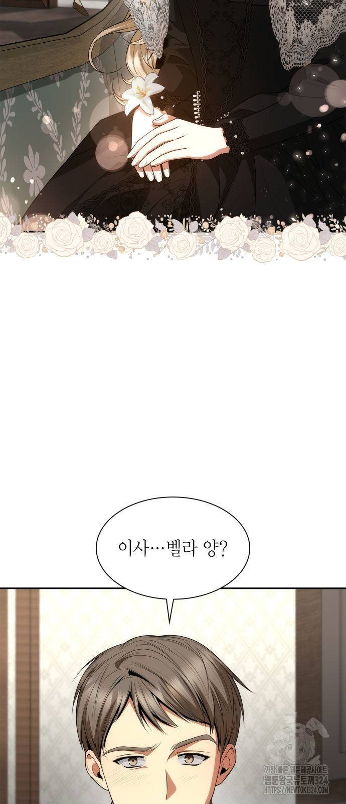 언니, 이번 생엔 내가 왕비야 82화 4