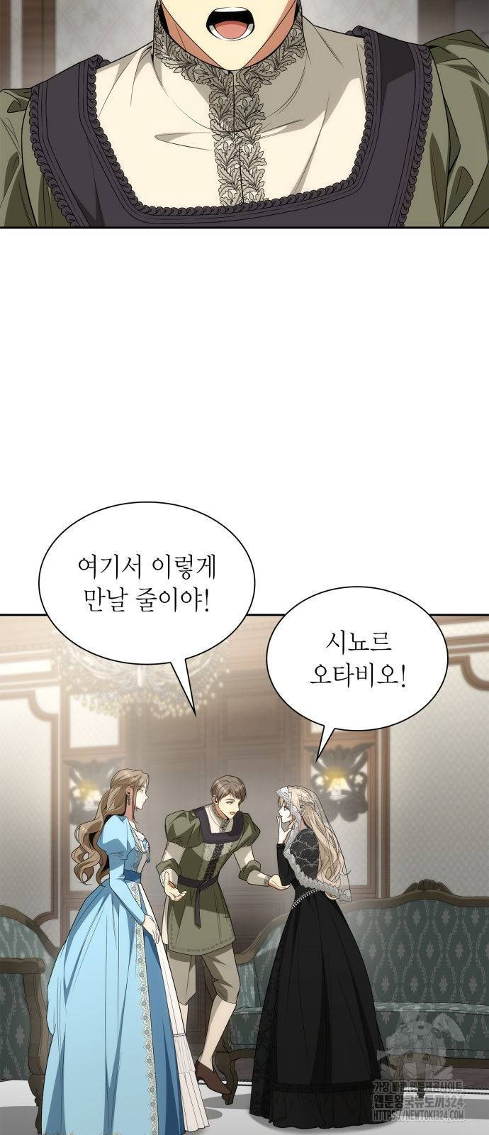 언니, 이번 생엔 내가 왕비야 82화 5