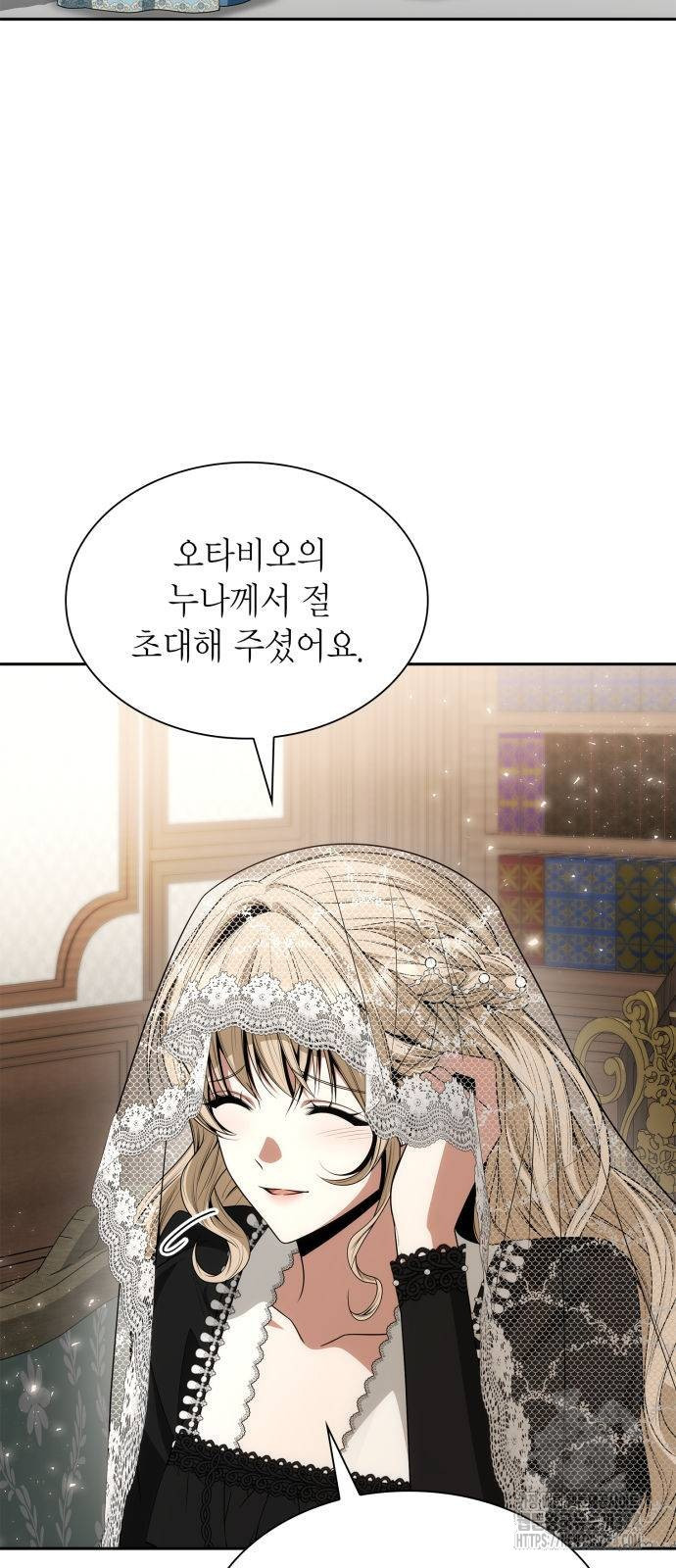 언니, 이번 생엔 내가 왕비야 82화 6