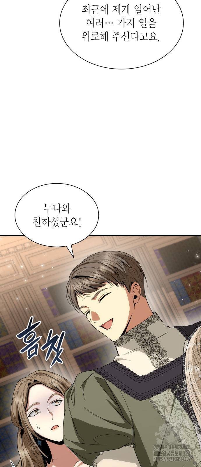 언니, 이번 생엔 내가 왕비야 82화 7