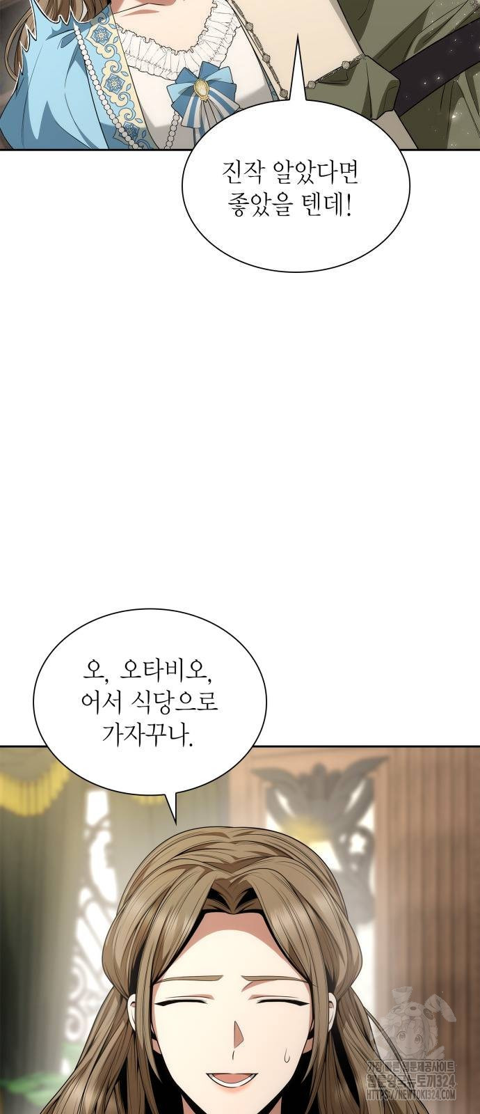 언니, 이번 생엔 내가 왕비야 82화 8