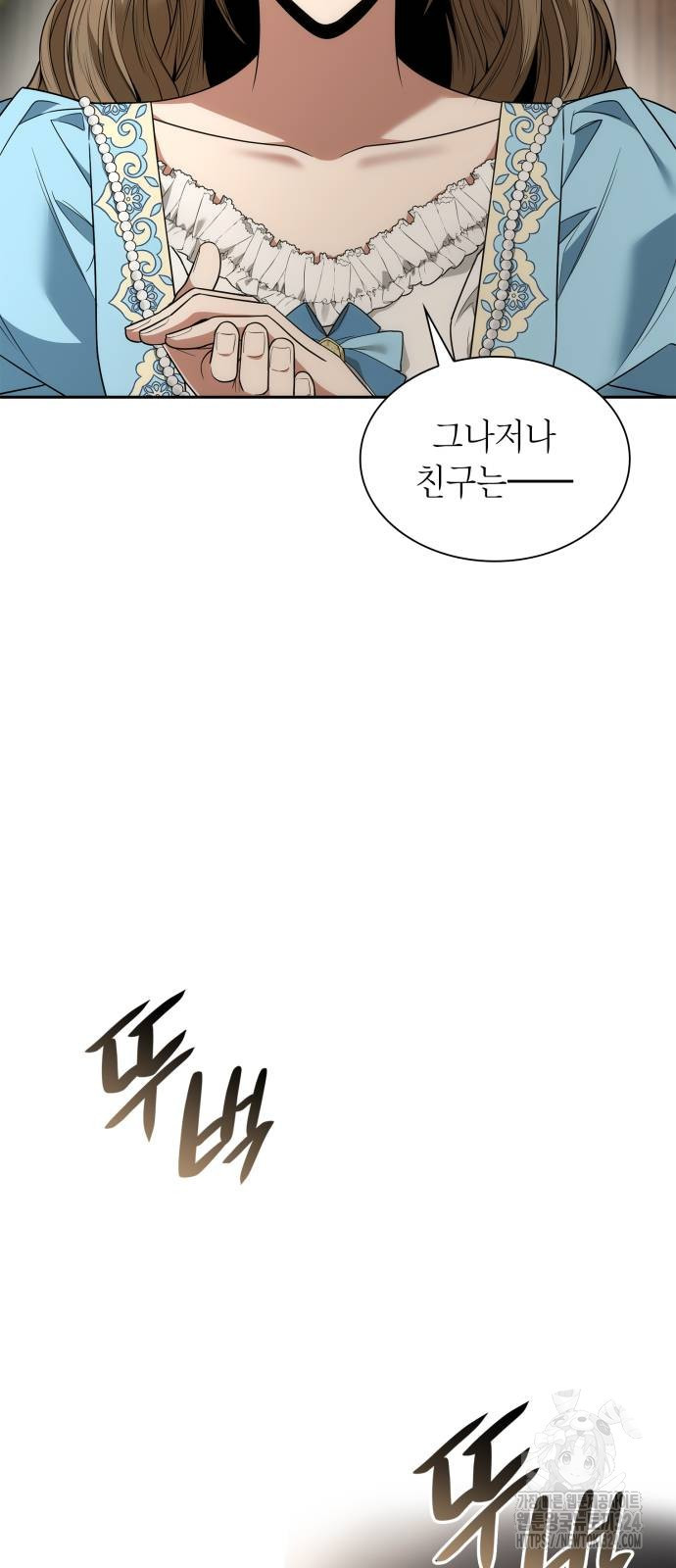언니, 이번 생엔 내가 왕비야 82화 9
