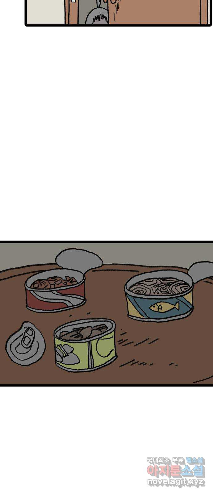 멸종위기종인간 78화[닉스vs아르테미스22] 14