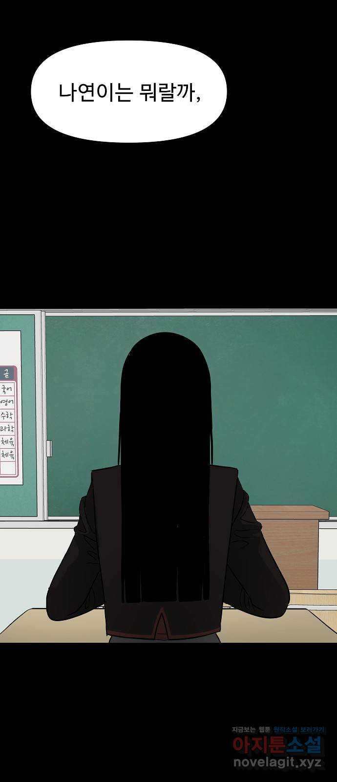 두꺼비집 38화 : 더 안 좋은 일 2