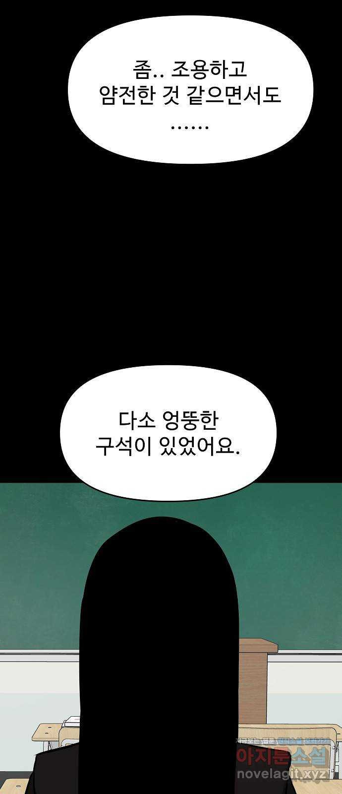두꺼비집 38화 : 더 안 좋은 일 3