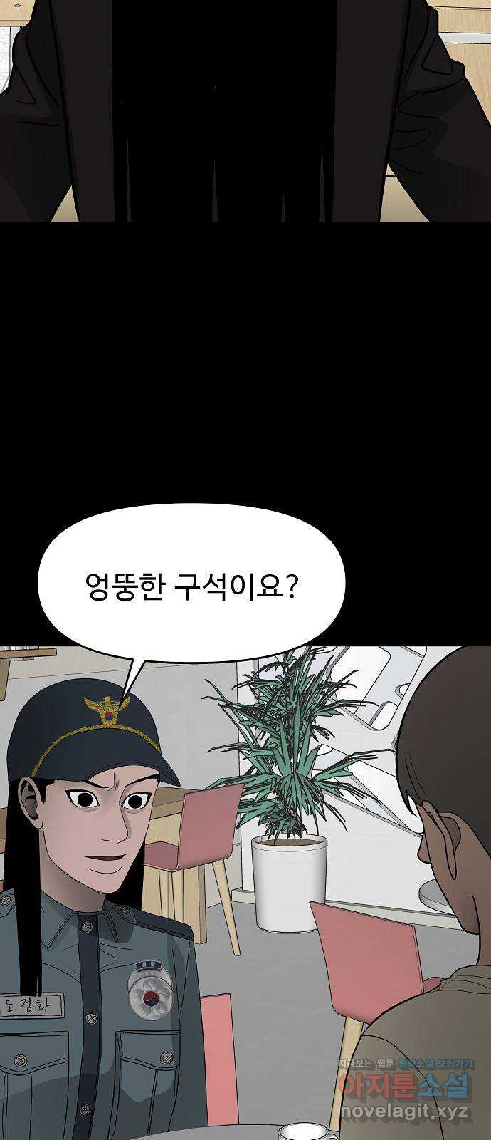 두꺼비집 38화 : 더 안 좋은 일 4