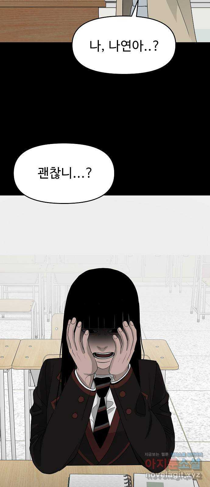 두꺼비집 38화 : 더 안 좋은 일 6