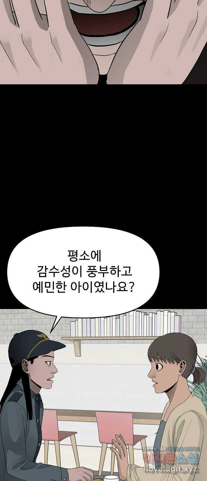 두꺼비집 38화 : 더 안 좋은 일 8