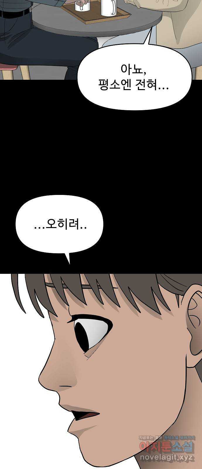 두꺼비집 38화 : 더 안 좋은 일 9