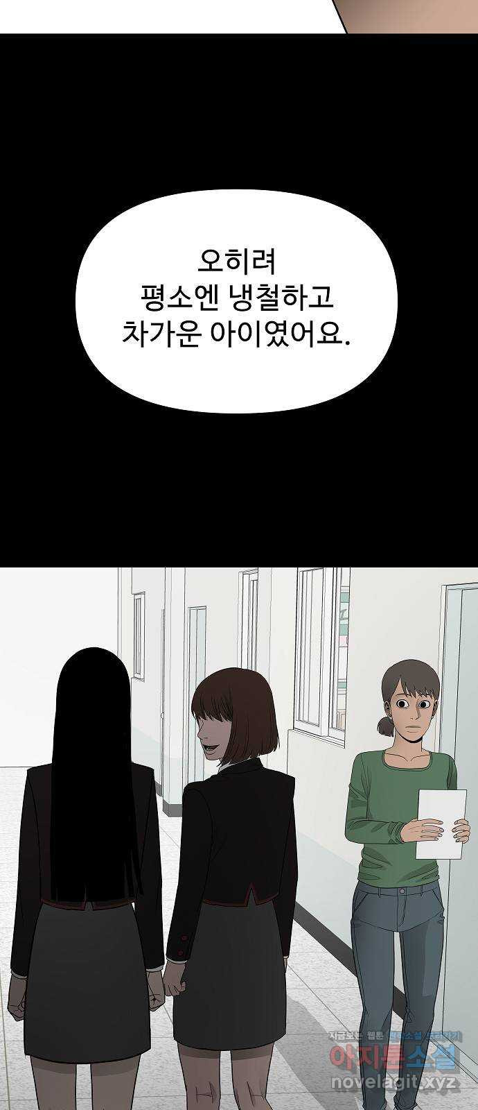 두꺼비집 38화 : 더 안 좋은 일 10