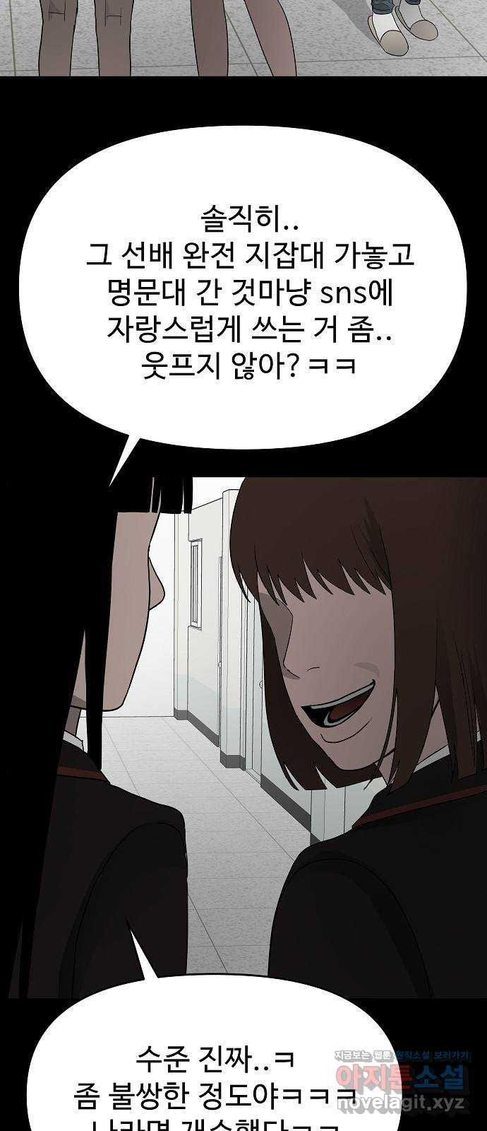 두꺼비집 38화 : 더 안 좋은 일 11