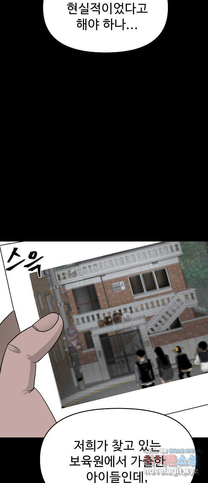 두꺼비집 38화 : 더 안 좋은 일 13