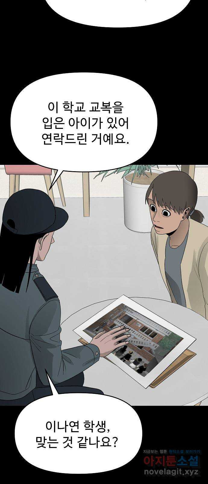 두꺼비집 38화 : 더 안 좋은 일 14