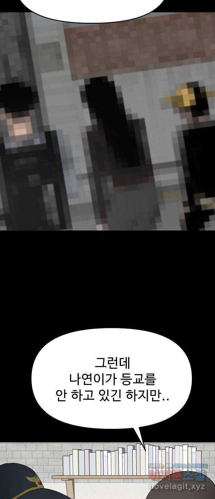 두꺼비집 38화 : 더 안 좋은 일 16