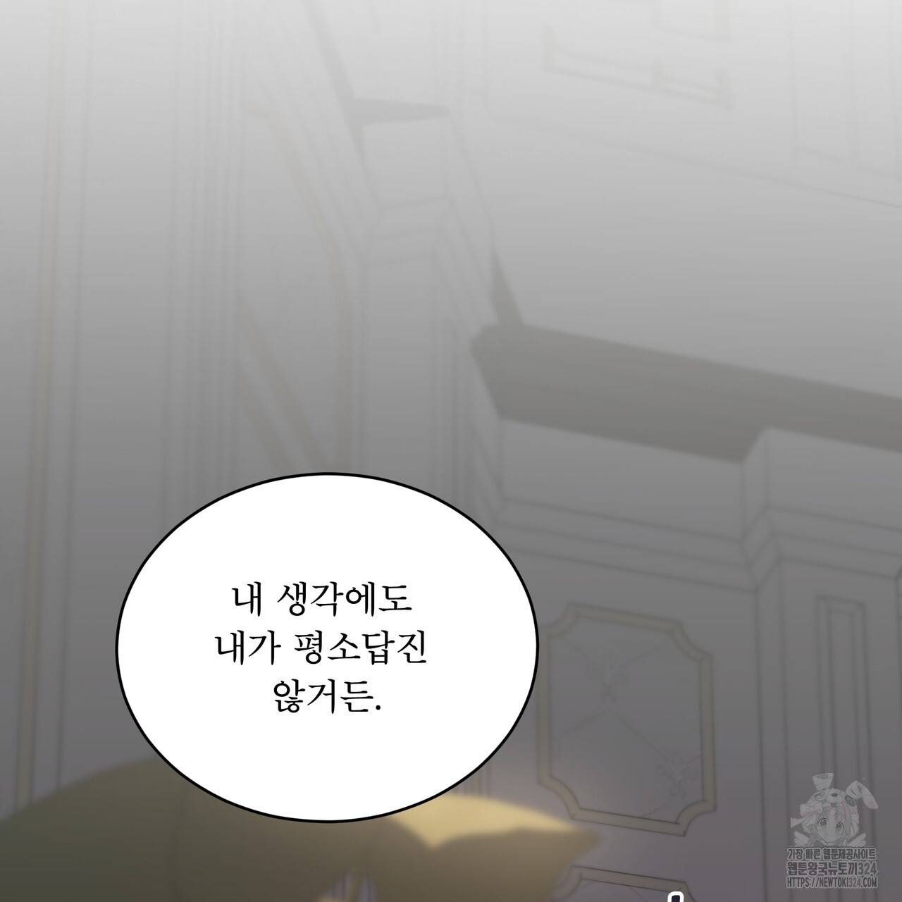 패션(PASSION) 90화 2