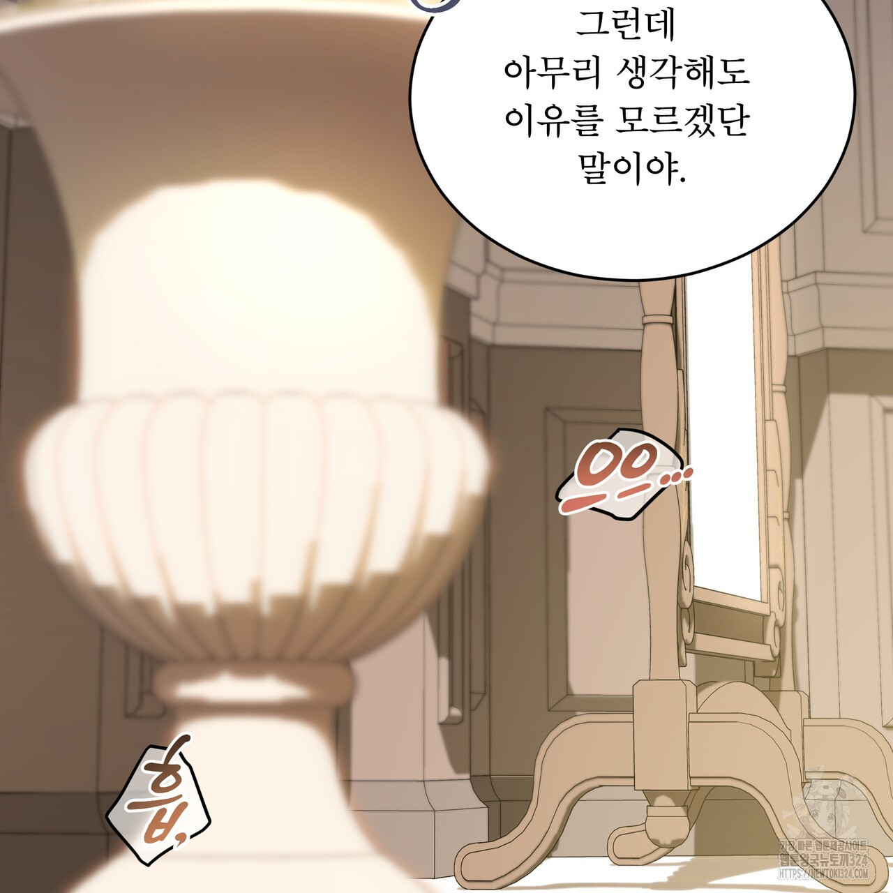 패션(PASSION) 90화 4