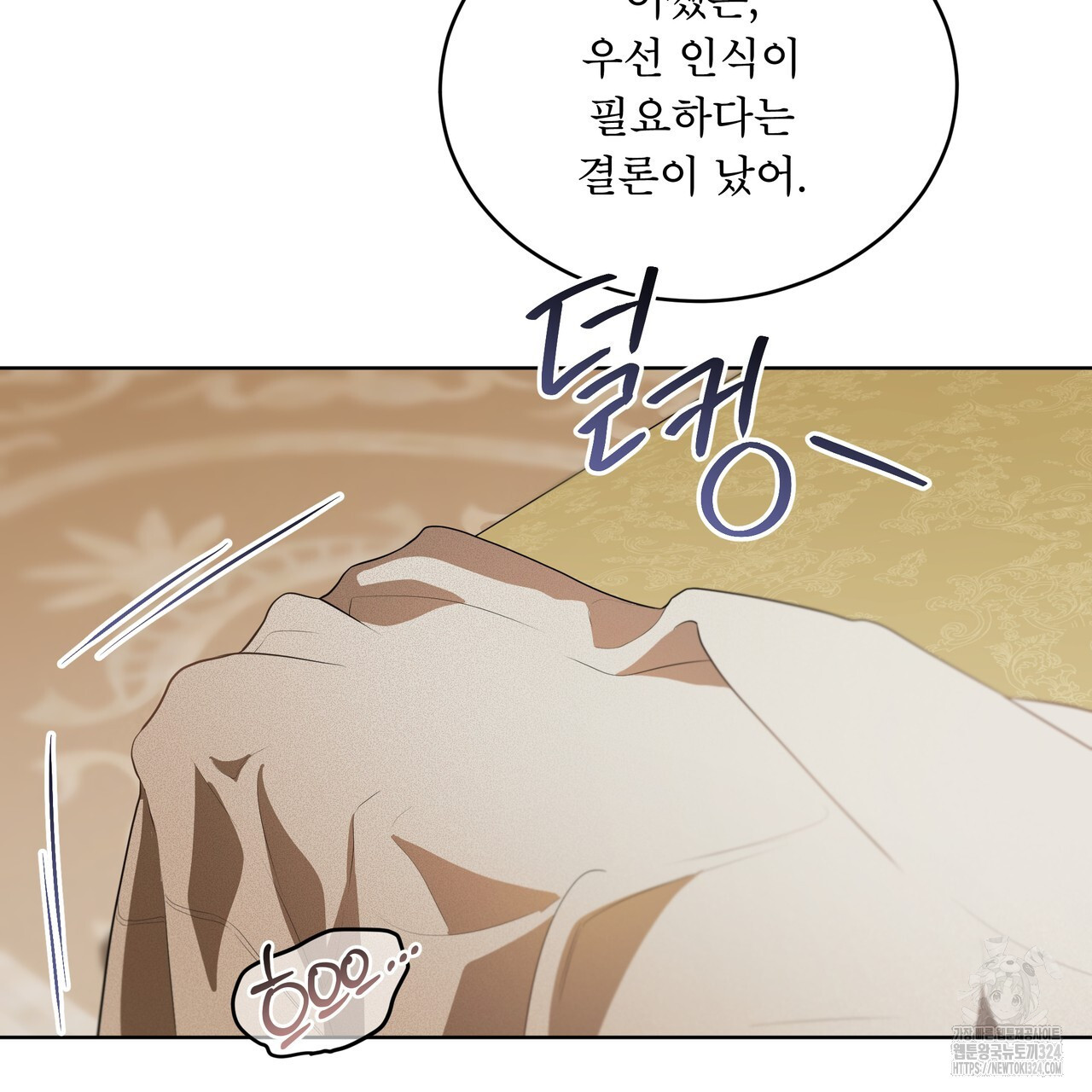 패션(PASSION) 90화 6