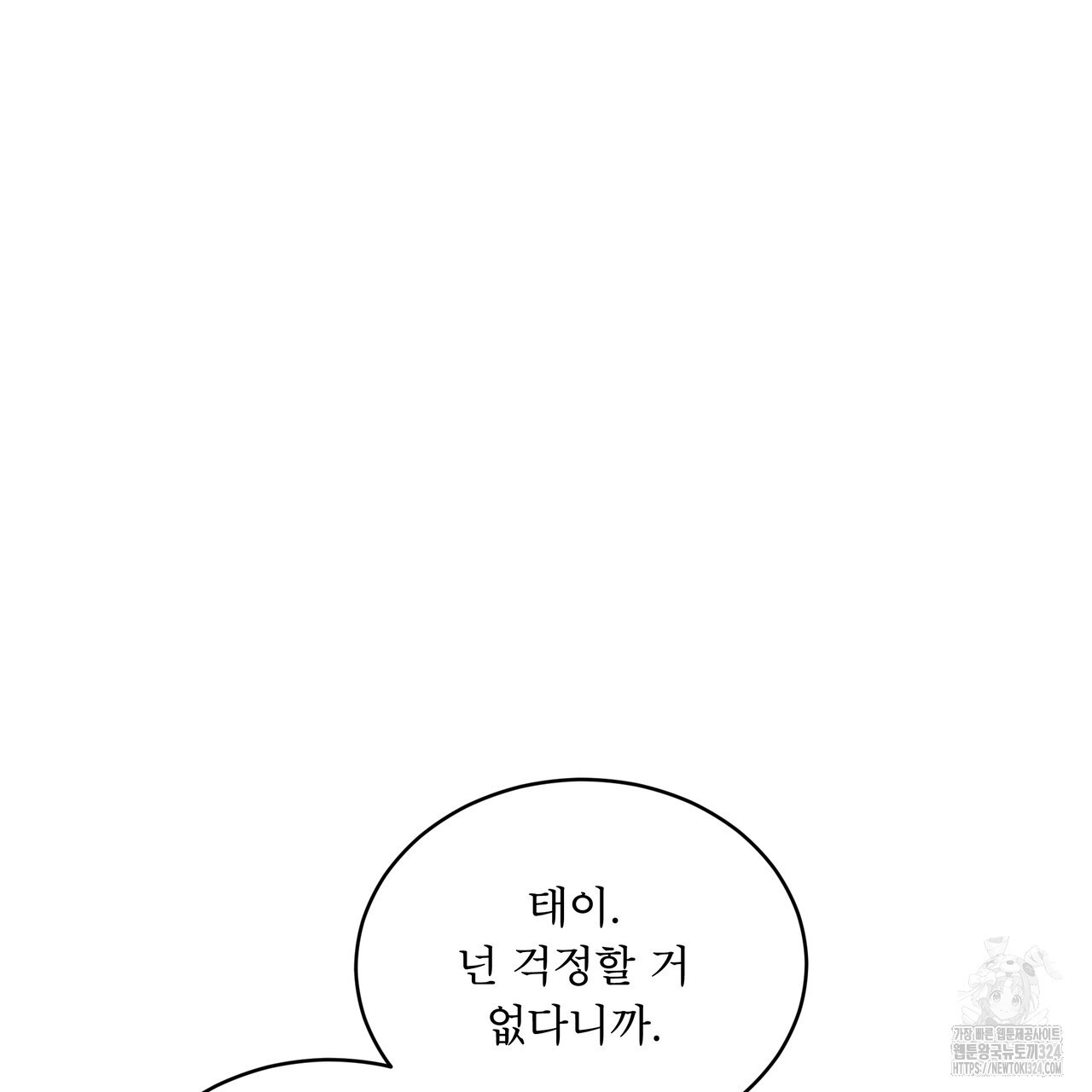 패션(PASSION) 90화 15