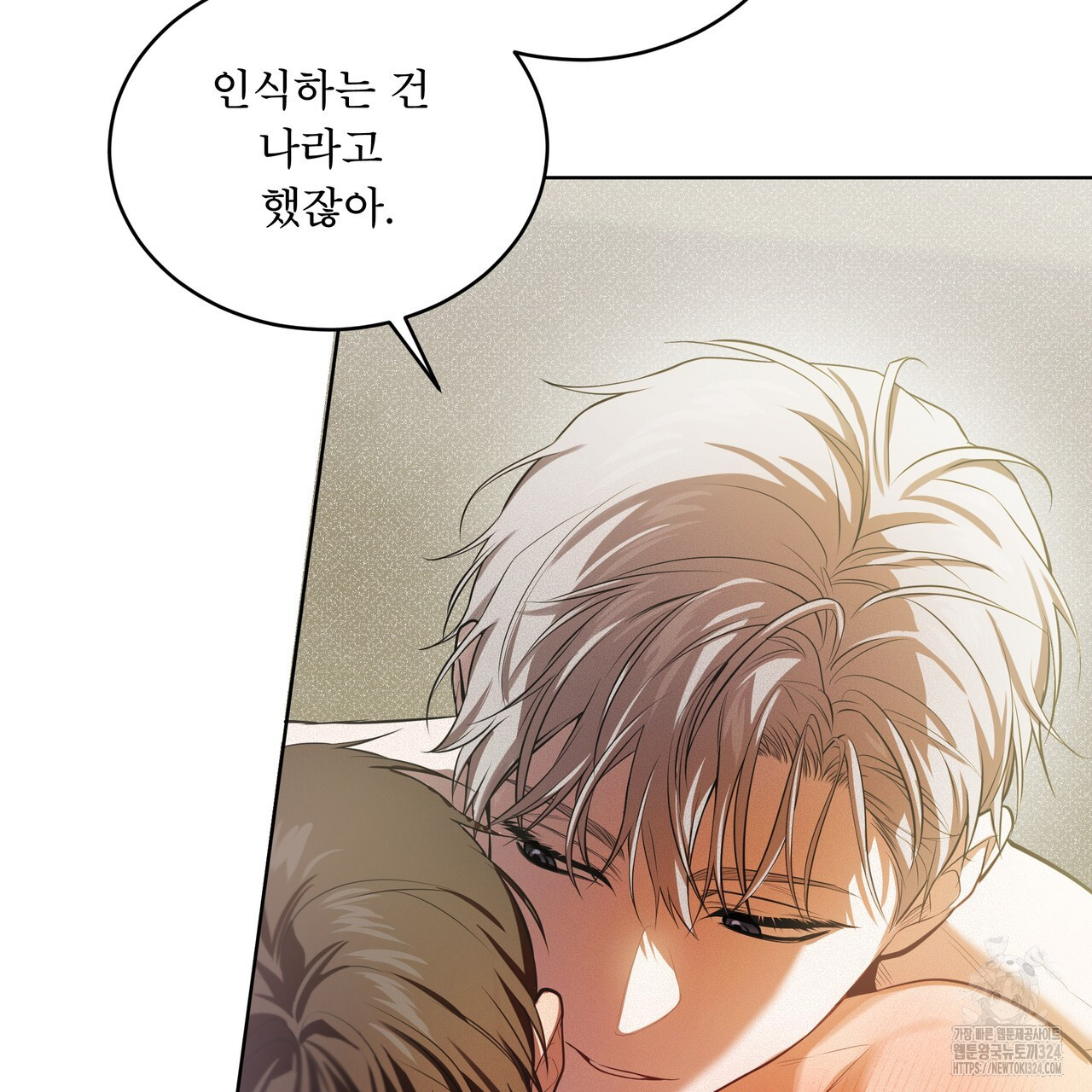 패션(PASSION) 90화 16