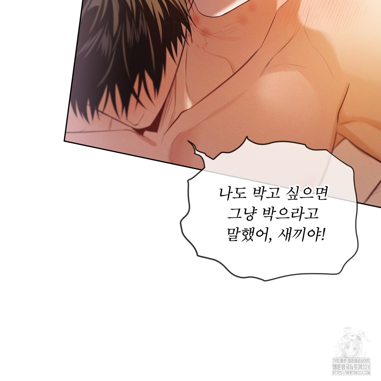 패션(PASSION) 90화 17