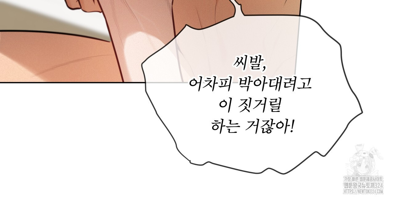 패션(PASSION) 90화 20