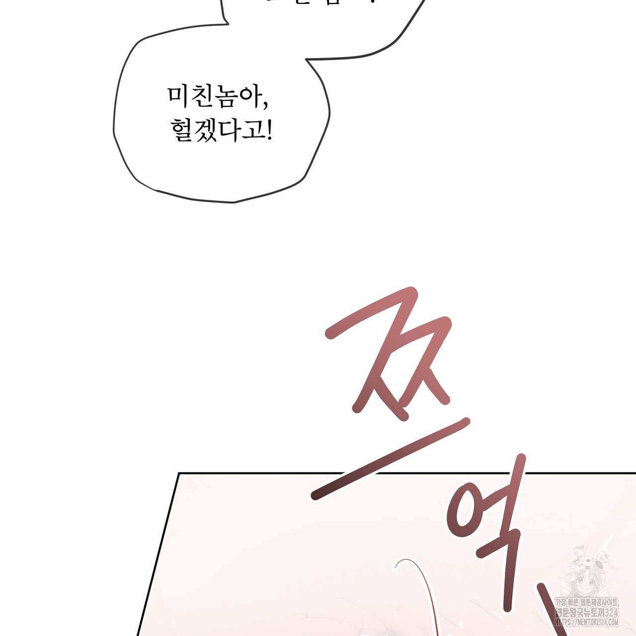 패션(PASSION) 90화 26