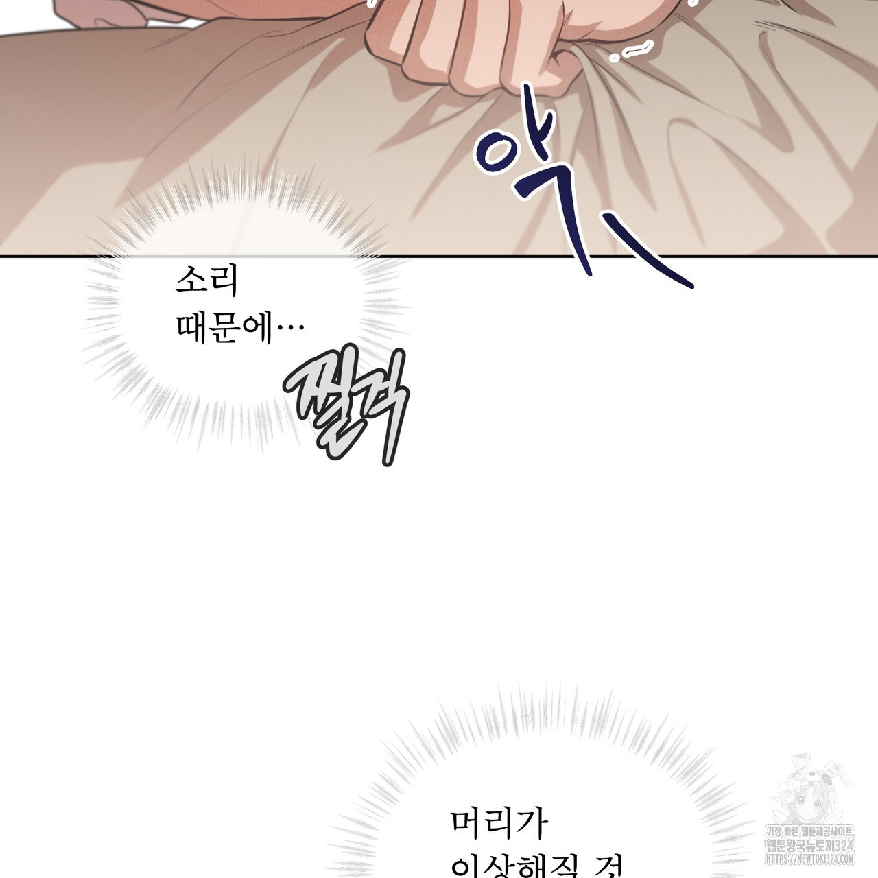 패션(PASSION) 90화 32