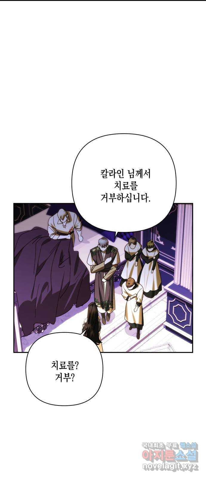 하렘의 남자들 151화 5