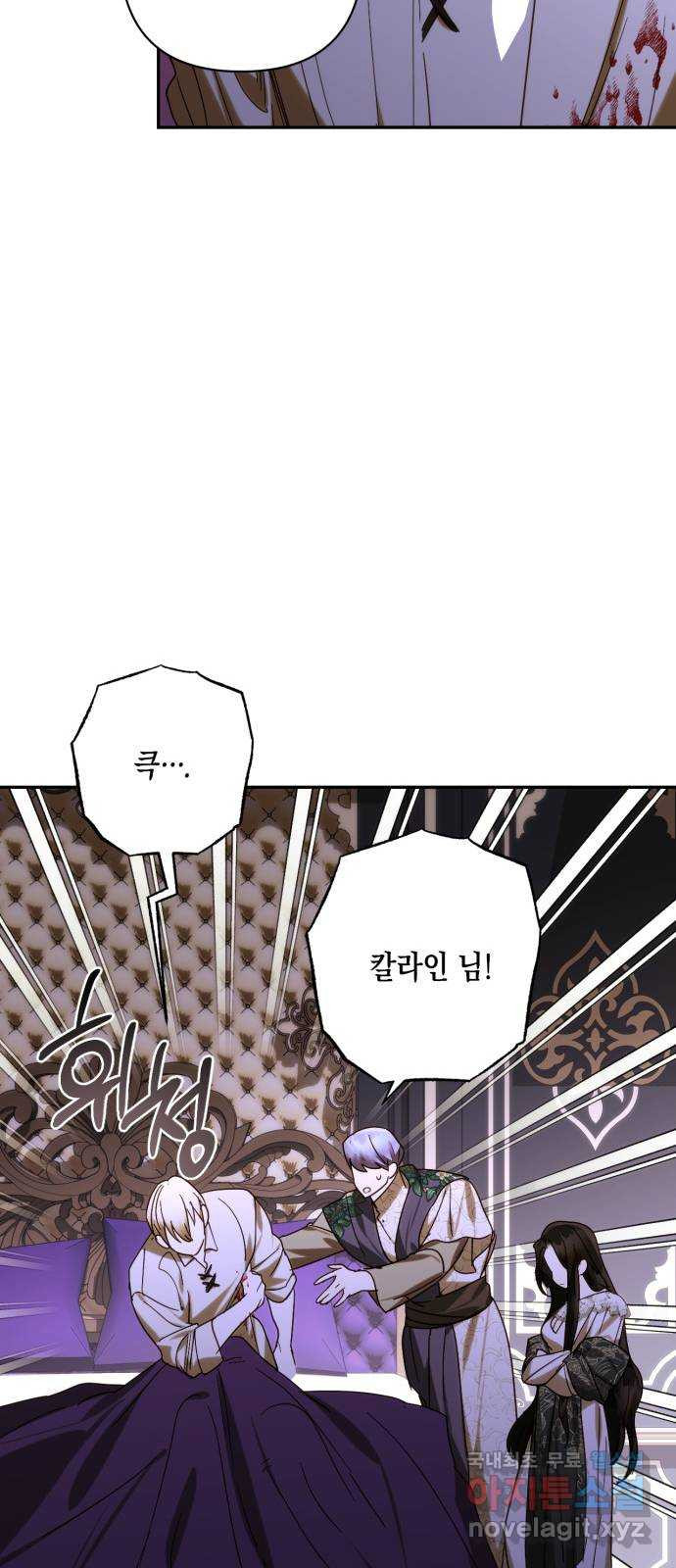 하렘의 남자들 151화 7