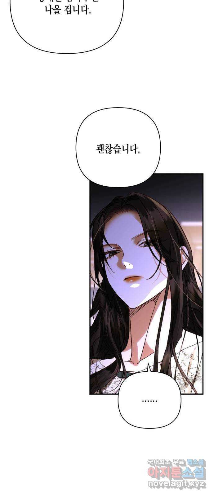 하렘의 남자들 151화 9