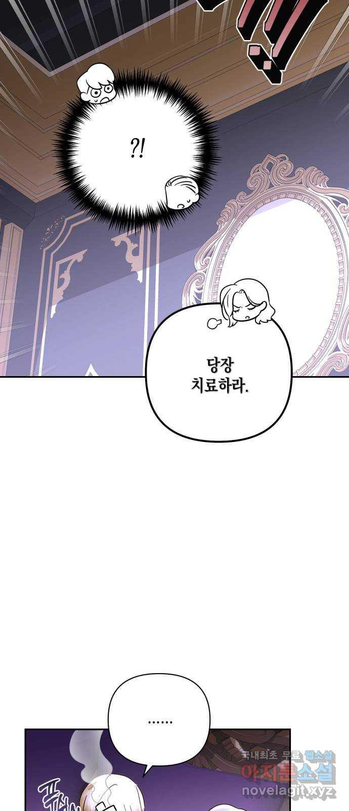 하렘의 남자들 151화 11