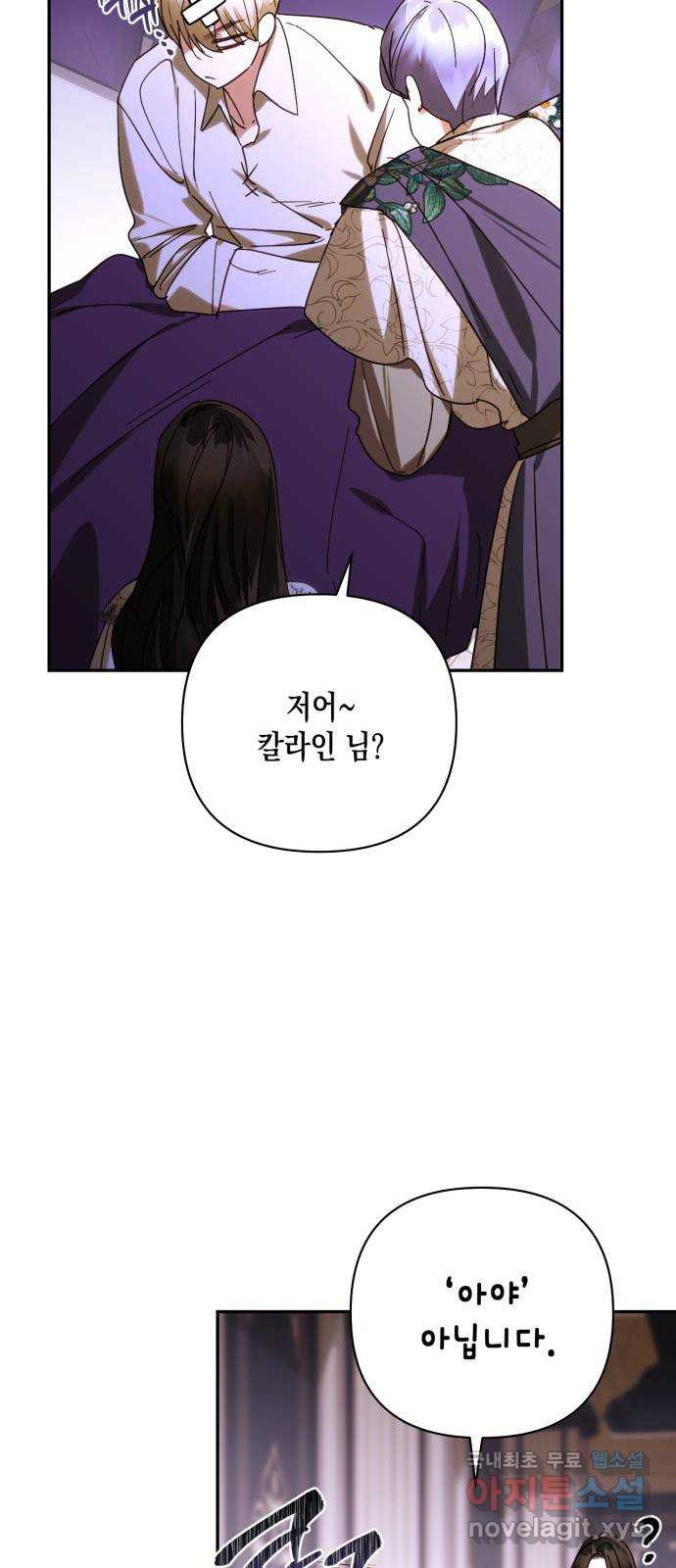 하렘의 남자들 151화 12