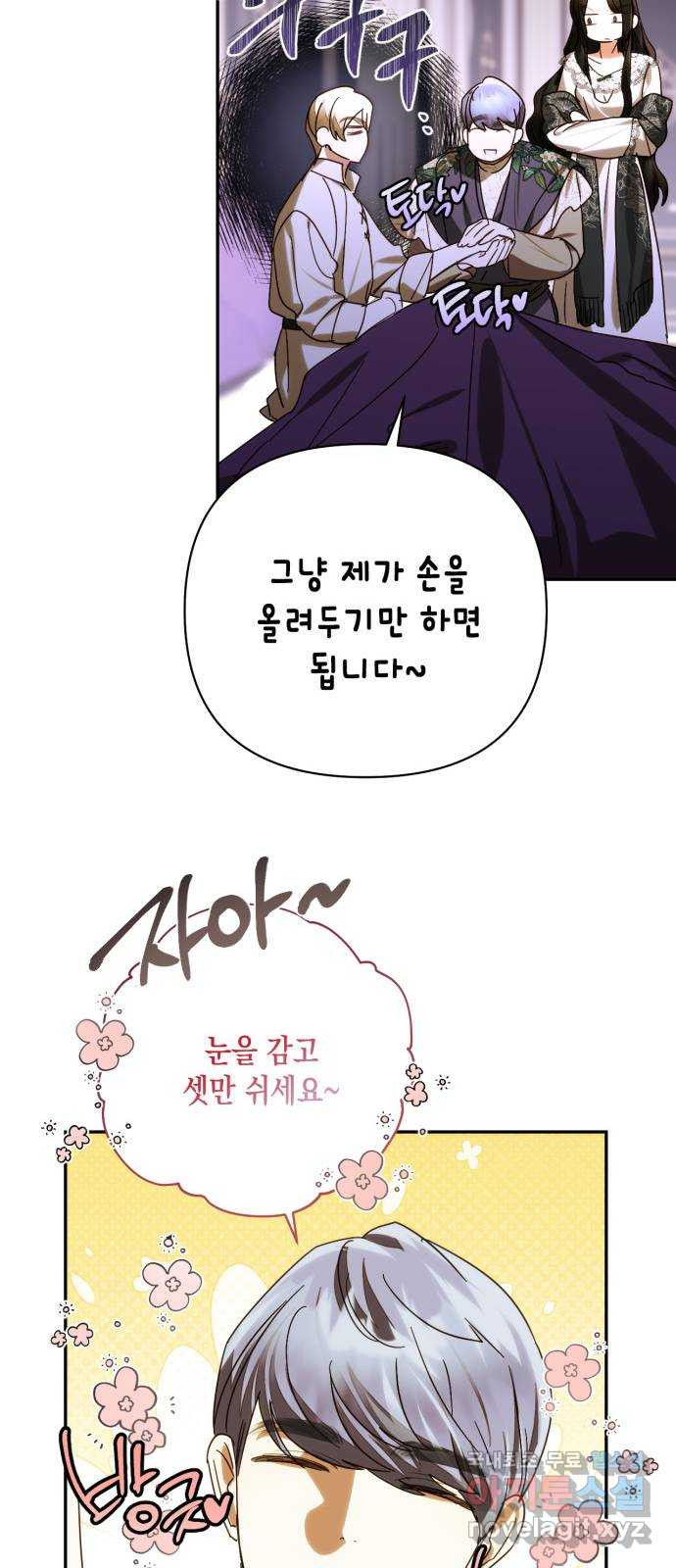 하렘의 남자들 151화 13