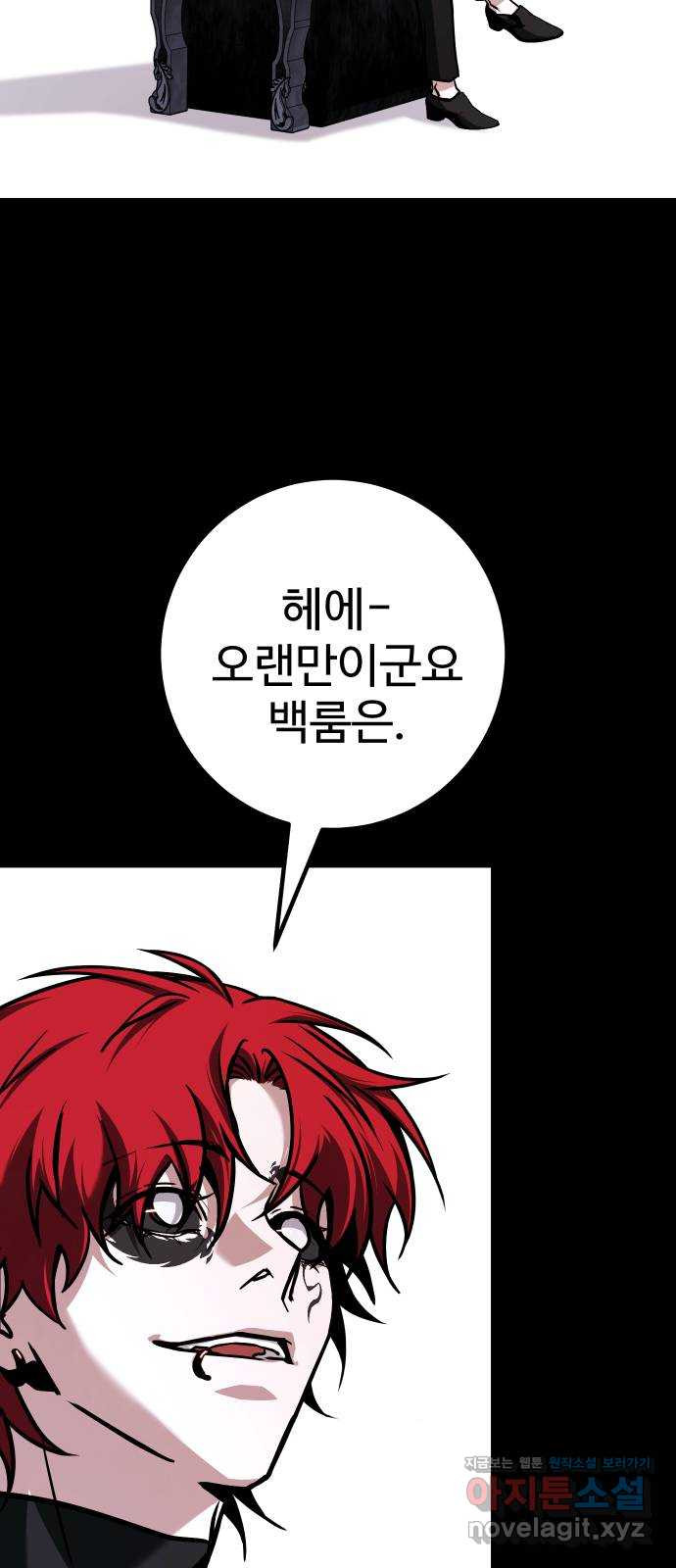 히어로 더 맥시멈 56화 2
