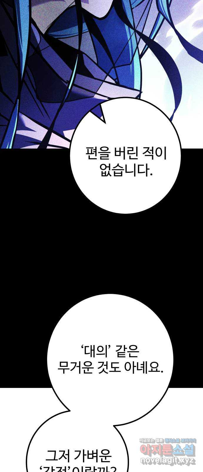 히어로 더 맥시멈 56화 11