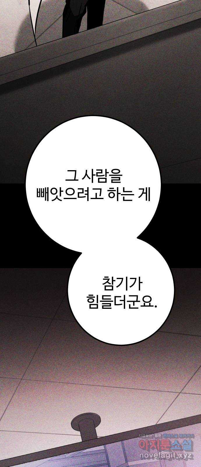 히어로 더 맥시멈 56화 16
