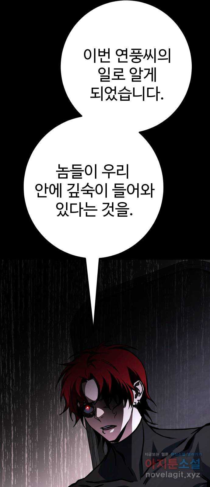 히어로 더 맥시멈 56화 18